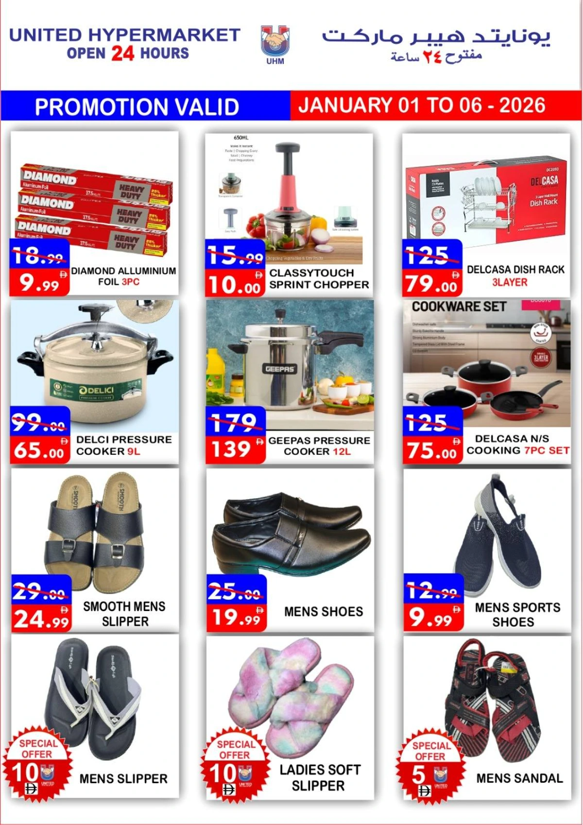 2026 New Year Mega Savings Event